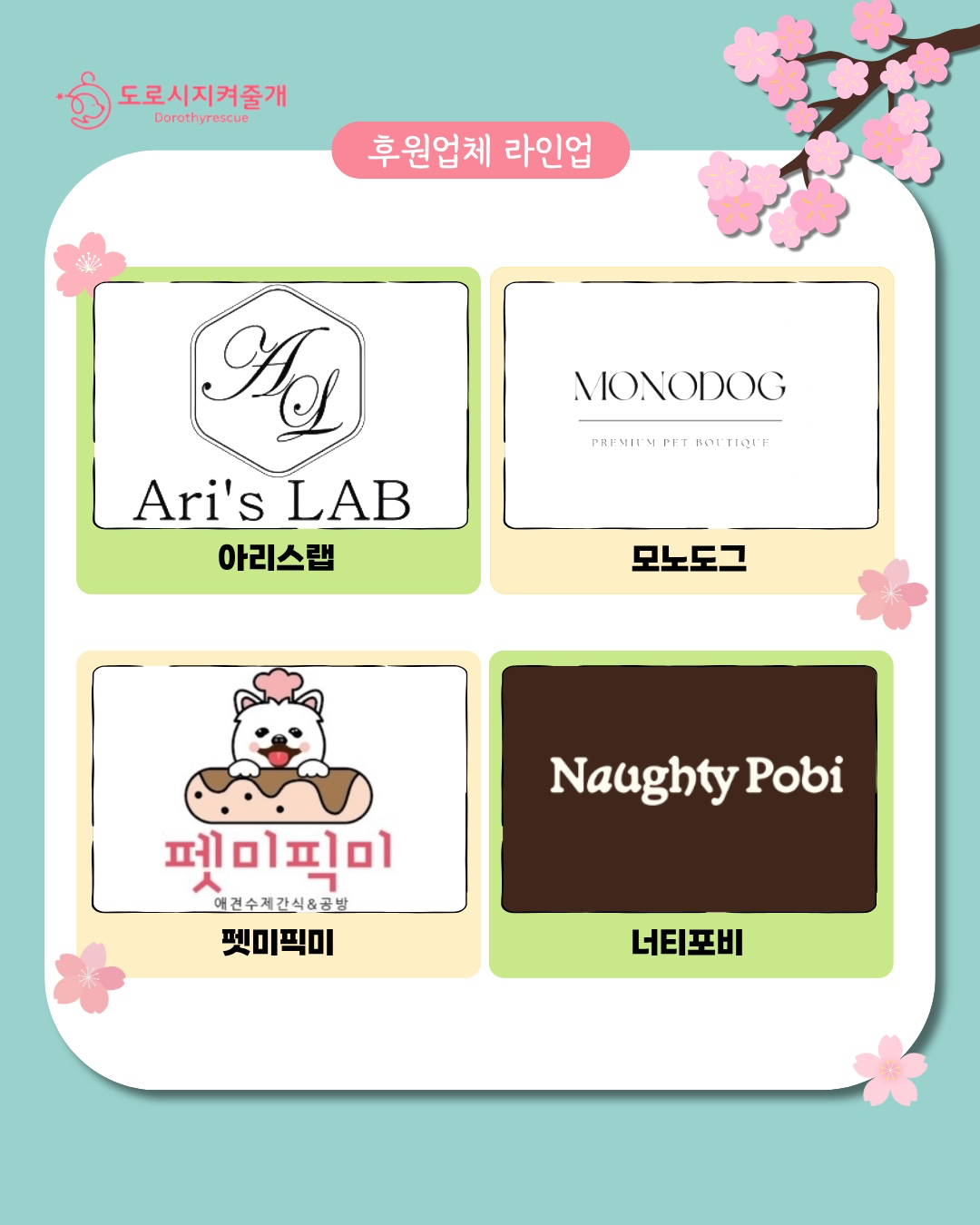 ❤️이번주 주말, 화성에서 바자회를 해요❤️