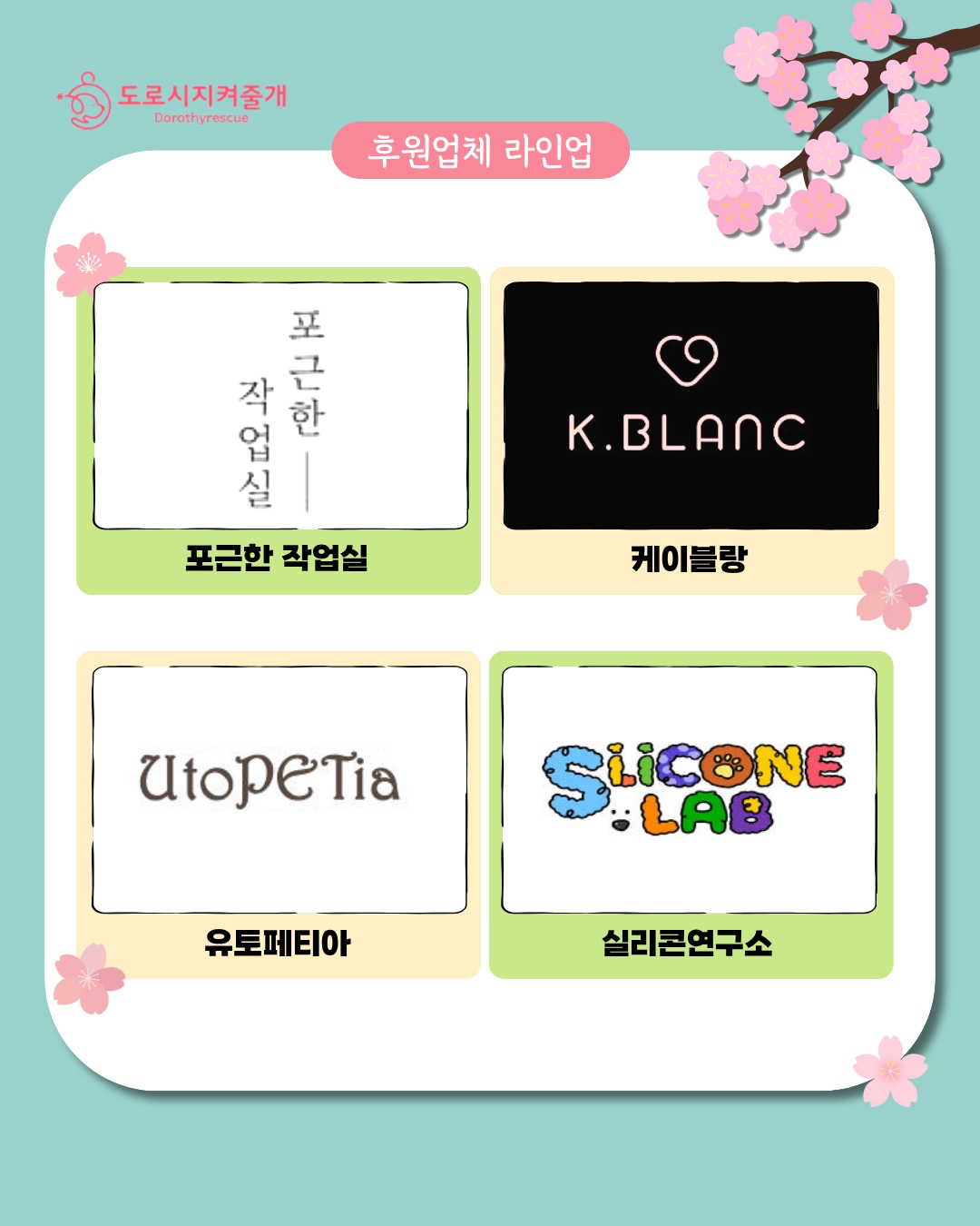 ❤️이번주 주말, 화성에서 바자회를 해요❤️