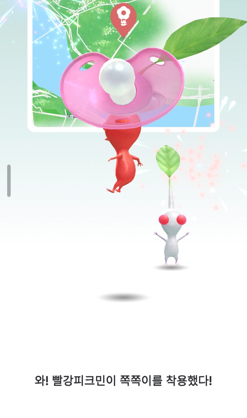 쪽쪽이 데코 피크민!!