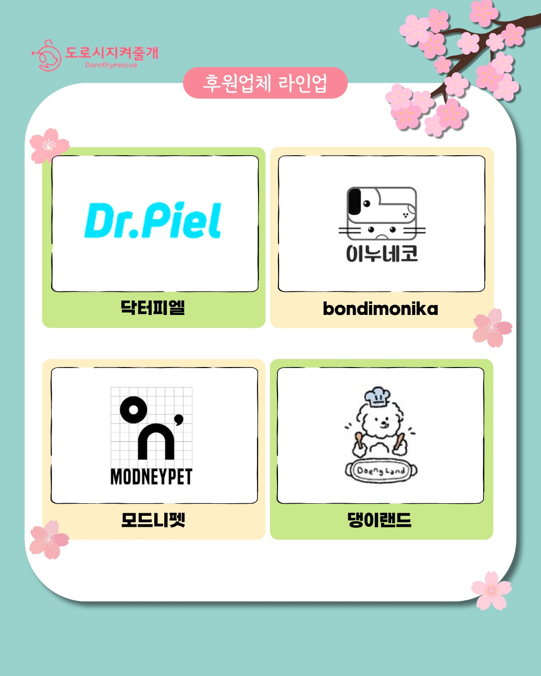 ❤️이번주 주말, 화성에서 바자회를 해요❤️