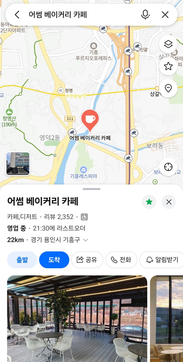 기흥호수 가는길에 만나는 어썸 베이커리 카페