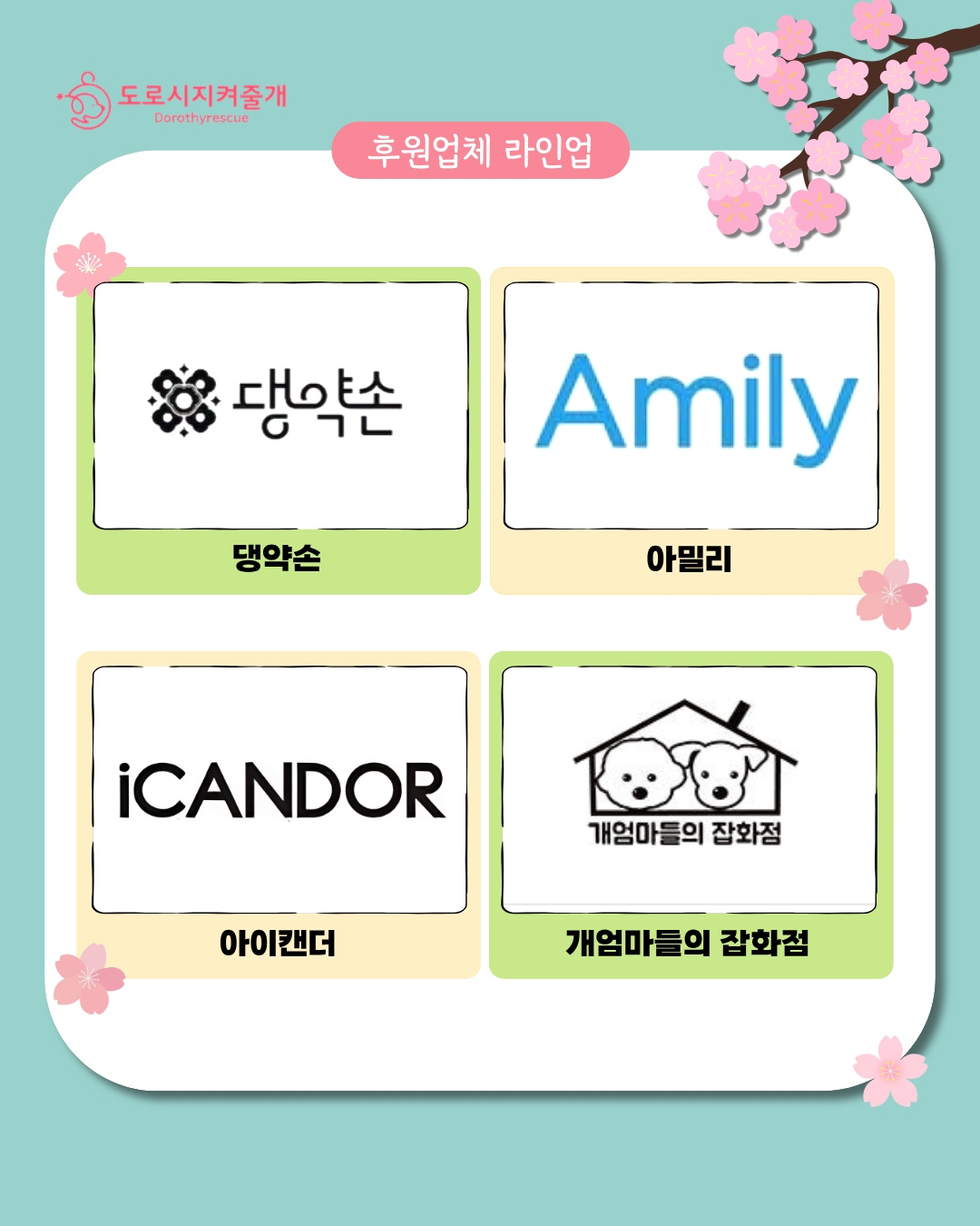 ❤️이번주 주말, 화성에서 바자회를 해요❤️