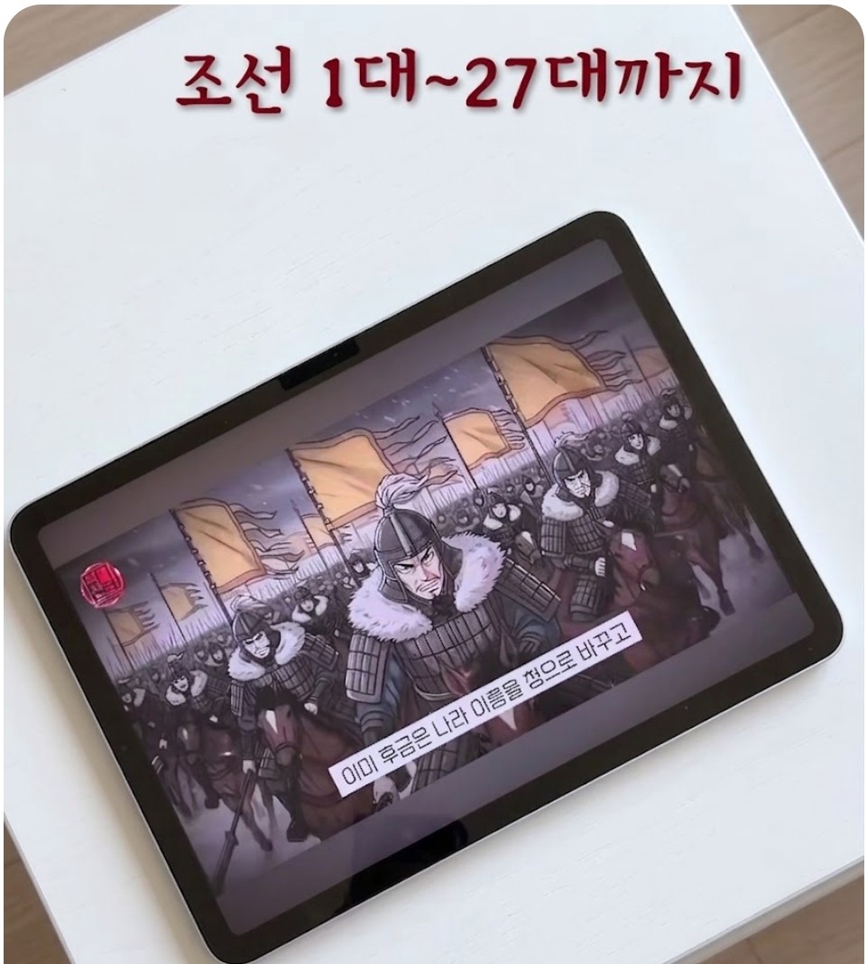 [찐추천👍] 공부 도움되는 한국사 영상 (조건 왕 완벽 정리 | 한국사 | 단종)