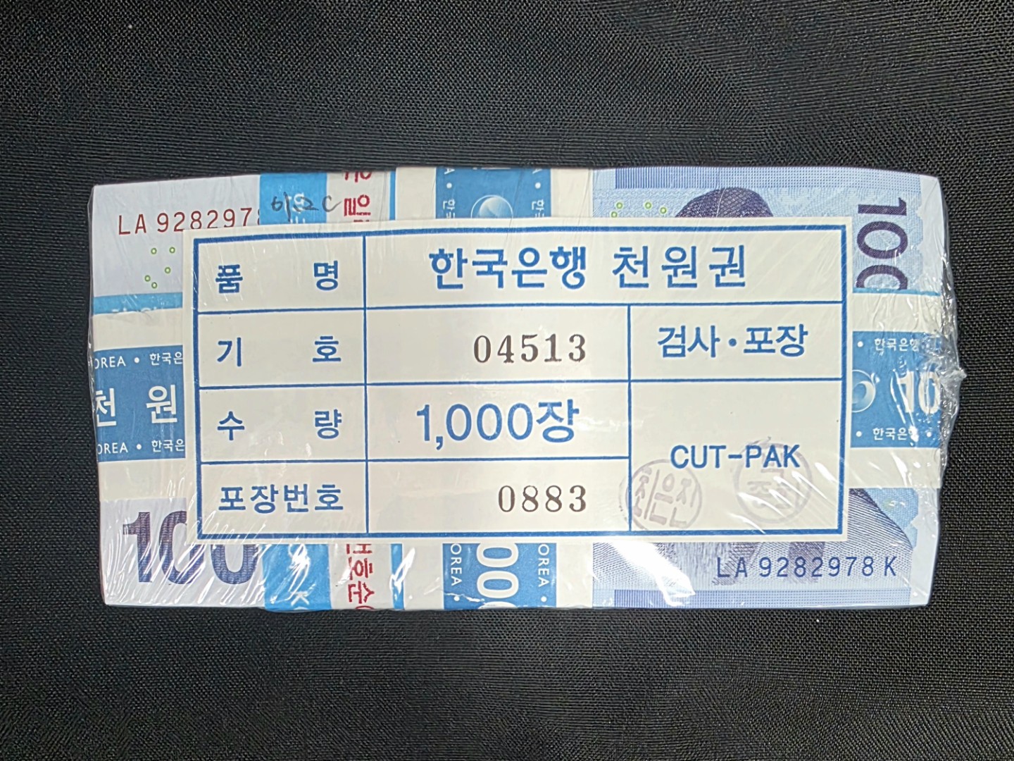 요즘은 관봉 구경하기가 어렵습니다.