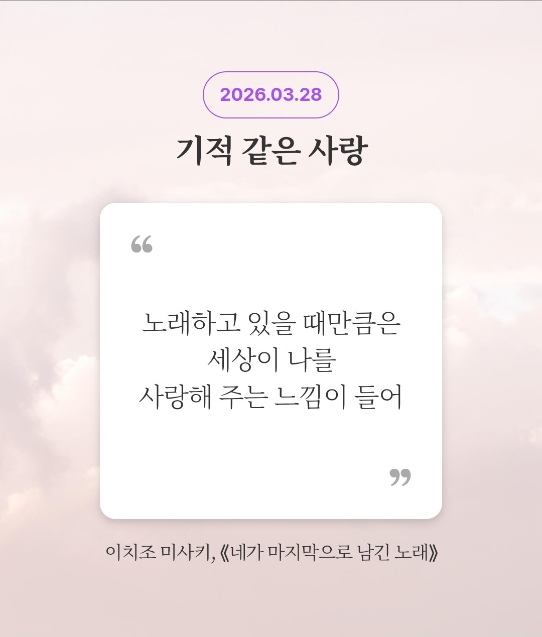 2026년 3월 28일 토요일