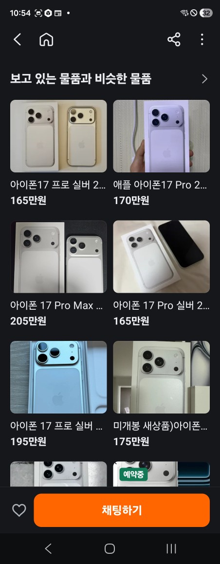 🥕 중고 가격 비교는 이렇게