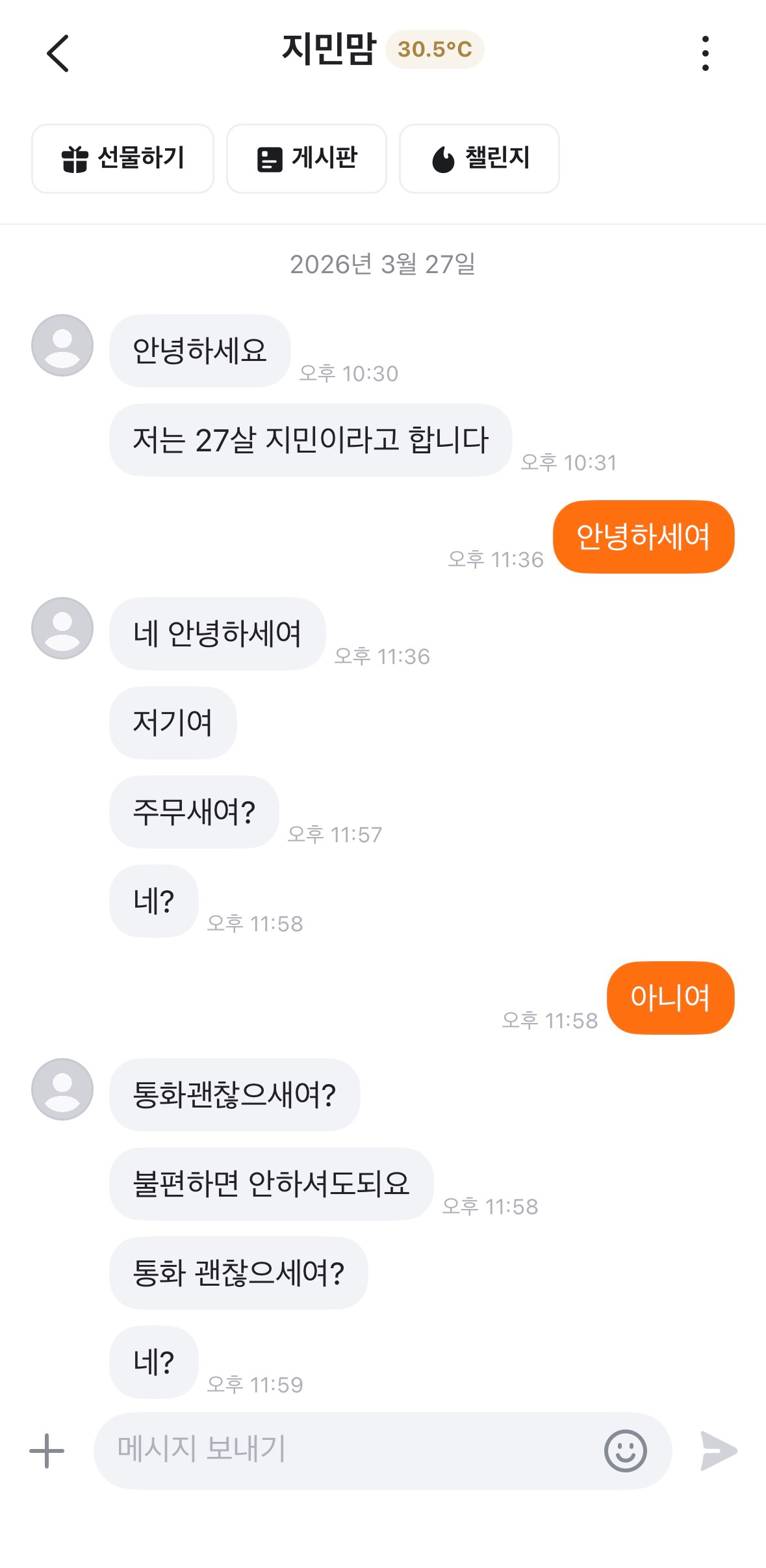 뭐죠