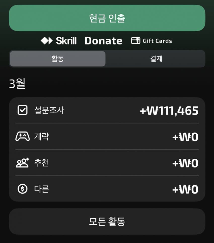 요즘 하루에 5000원씩 버는 앱테크 추천 합니다~