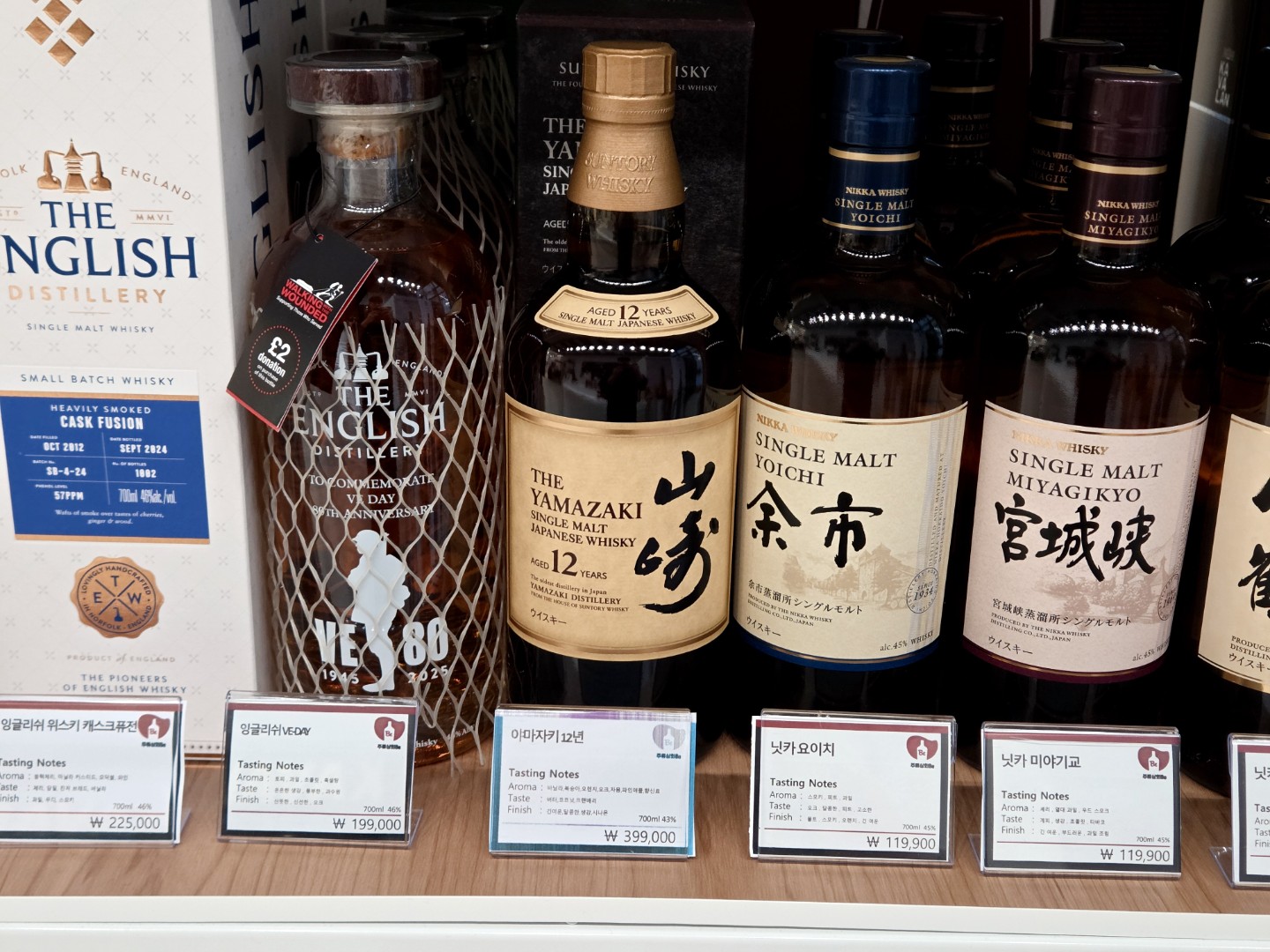 광명 주류상회에 야마자키 12년!