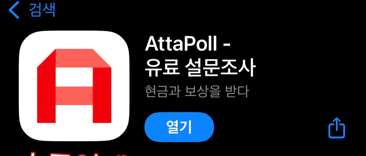 요즘 하루에 5000원씩 버는 앱테크 추천 합니다~