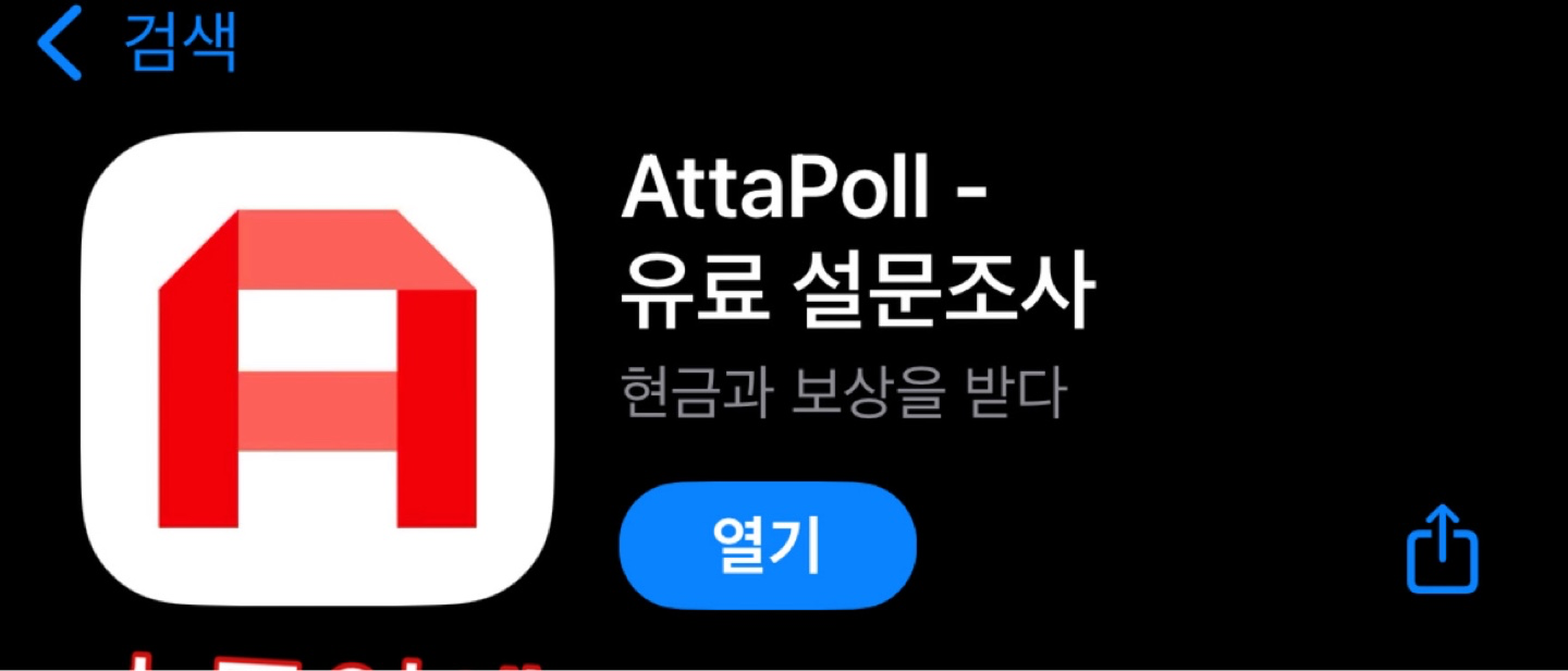 요즘 하루에 5000원씩 버는 앱테크 추천 합니다~