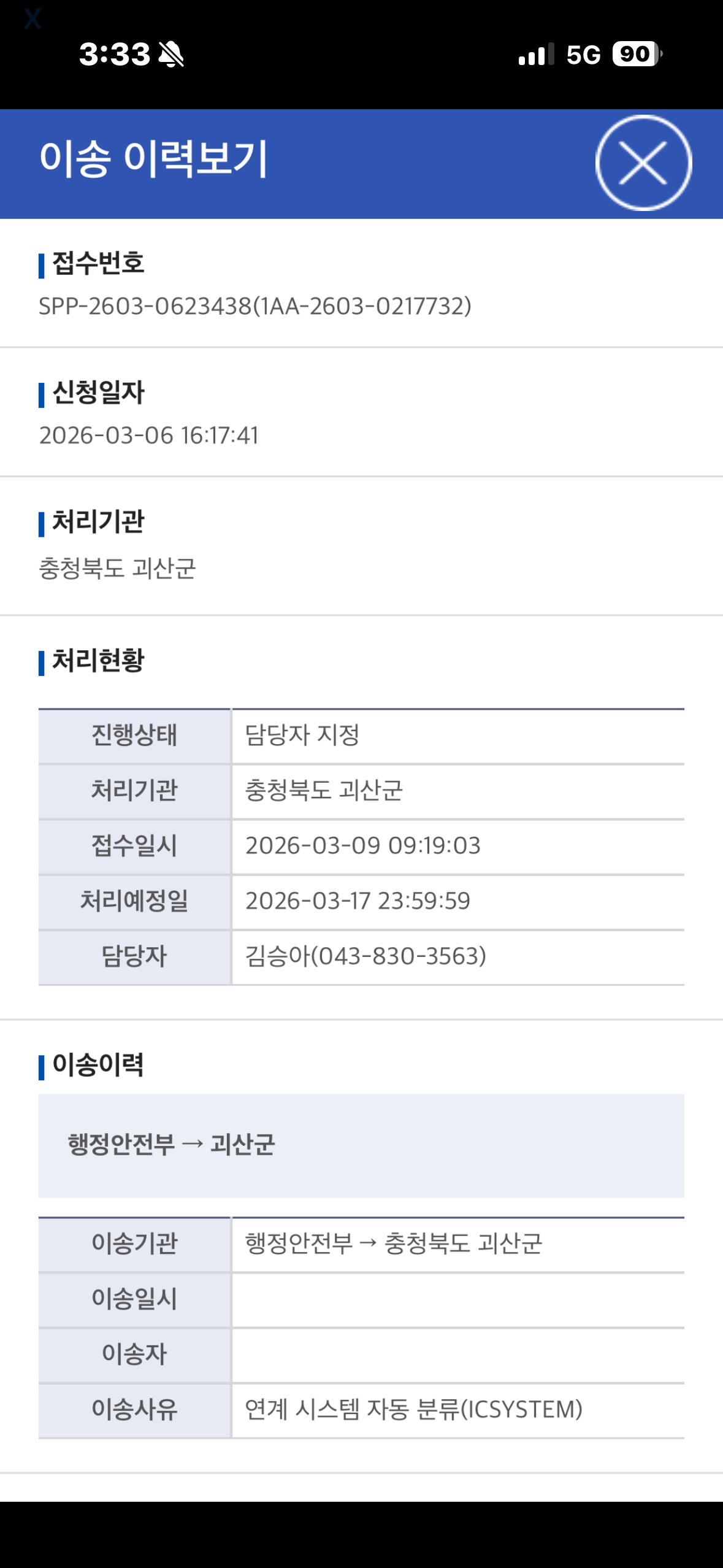 역시 번호판을 가리면 처벌을 받아야됩니다.