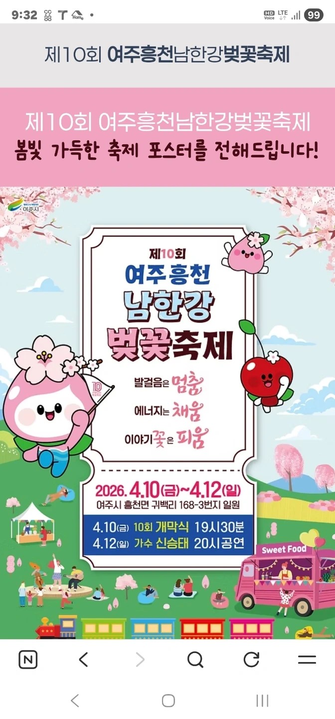 주말 라이딩 계획 어떠세요?