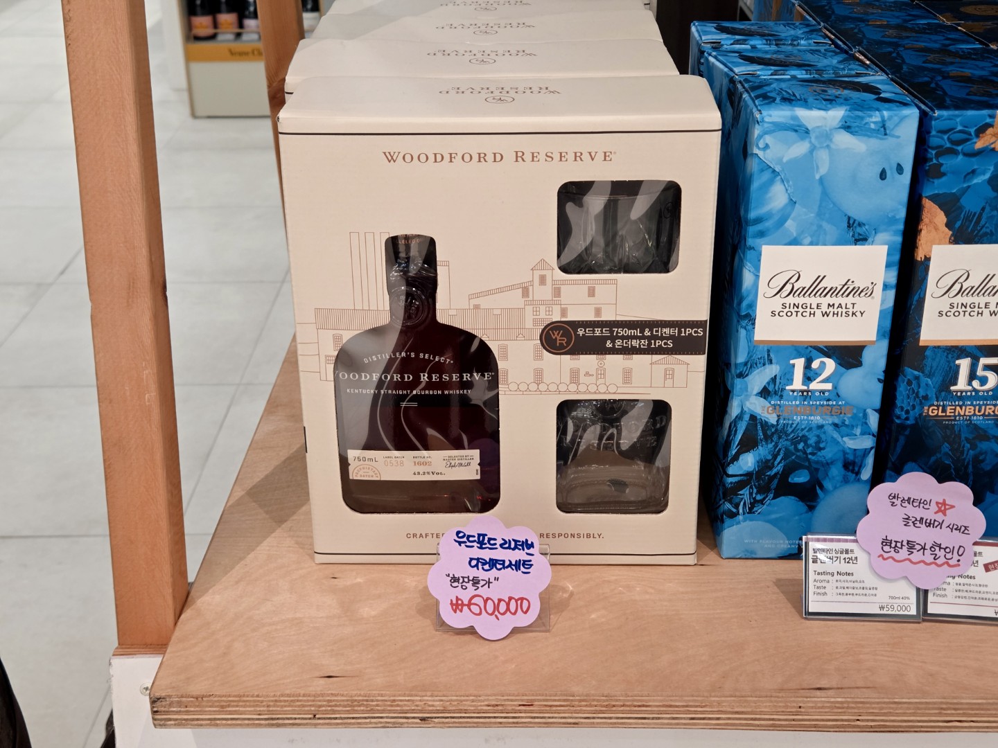 광명 주류상회에 야마자키 12년!