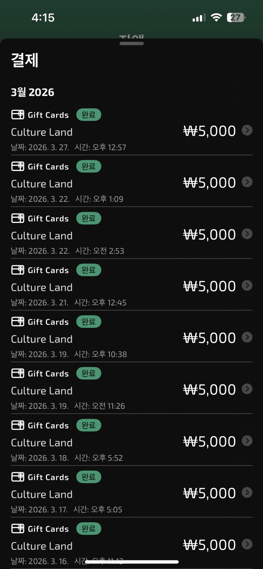 요즘 하루에 5000원씩 버는 앱테크 추천 합니다~