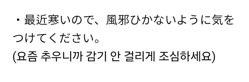 26년 3월 29일, 오늘의 일본어 한마디