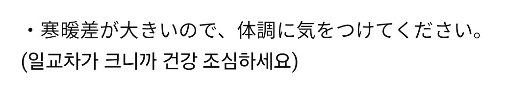 오늘의 일본어 한마디 26.3.28