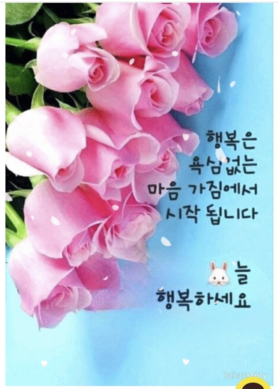 2026 3 29 일    남의 비방을 들어도 성내지 말고 칭찬을 들어도