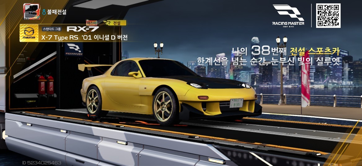 하는 레이싱 게임들