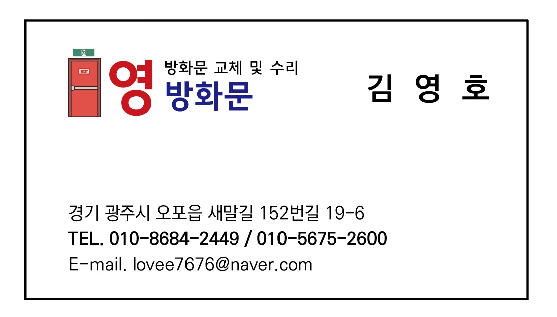 방화문.업체 입니다