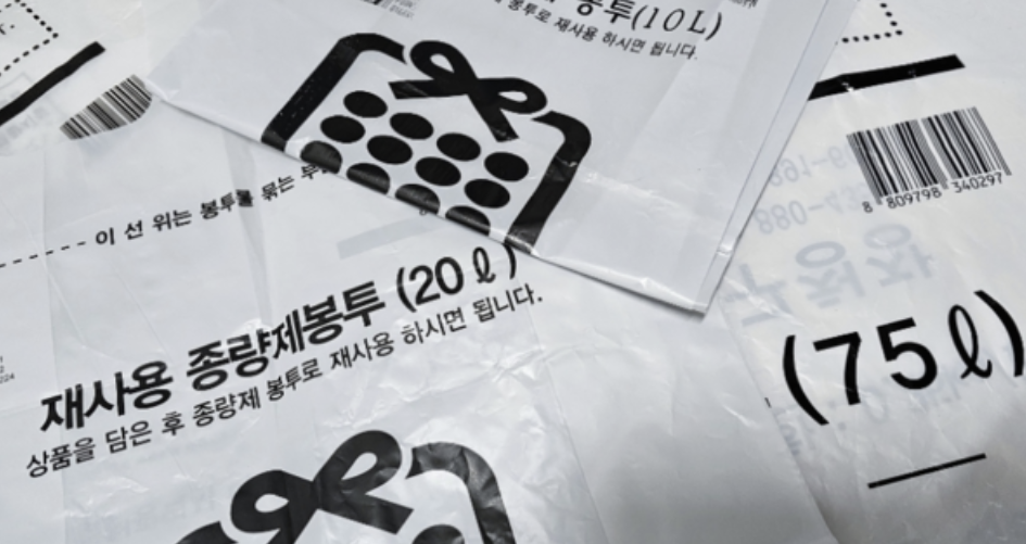 종량제 봉투 사재기? 구하기 힘드네요
