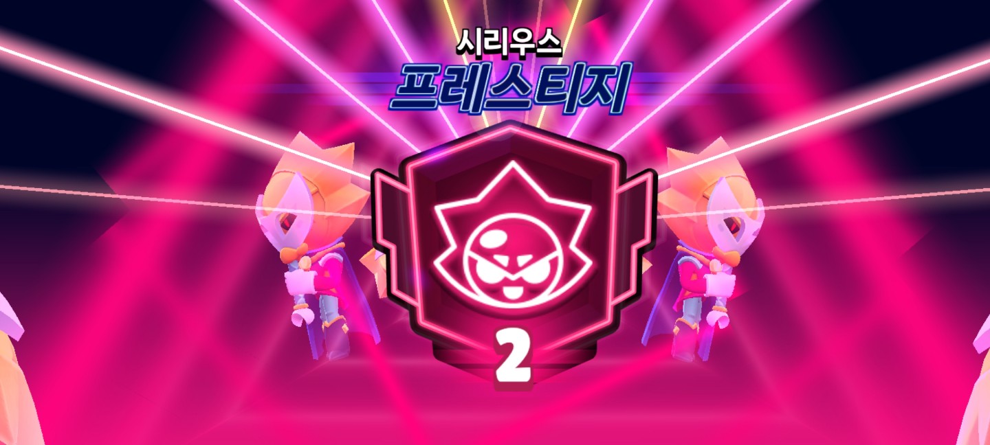 으하하하 시리우스 셰도우쇼!