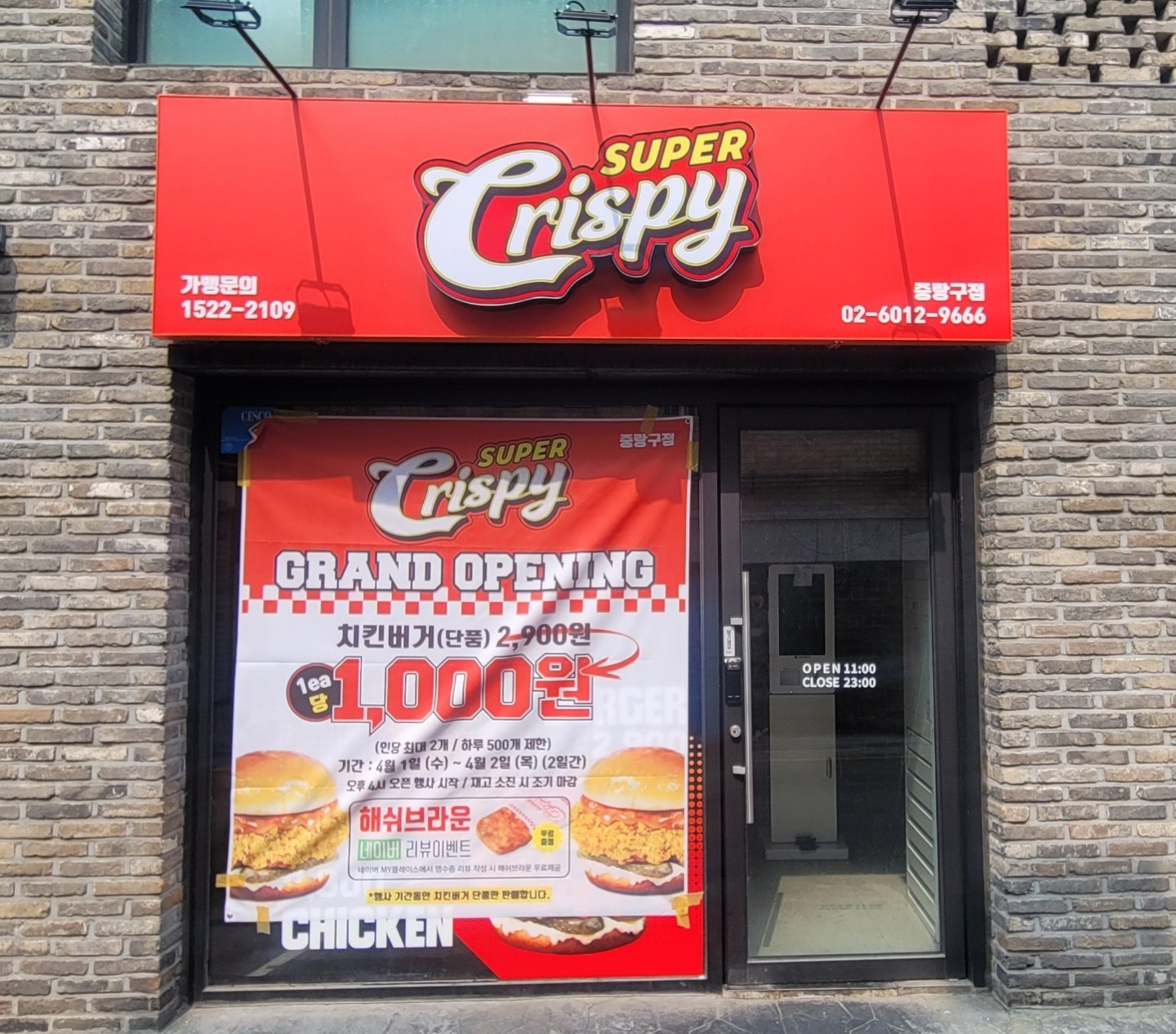 거지들모여라 1000원으로 한끼해결~