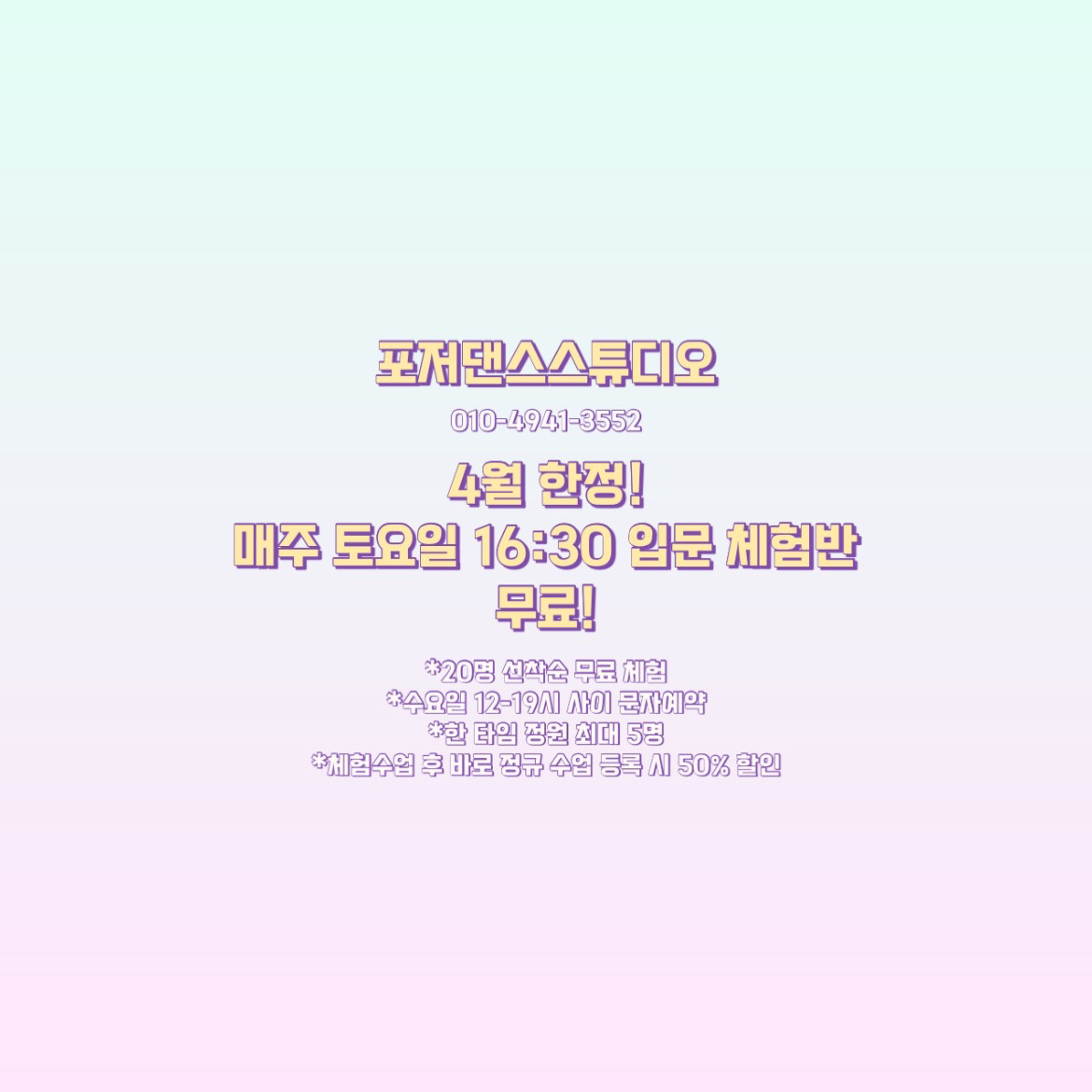 3/28 입문체험반 수업