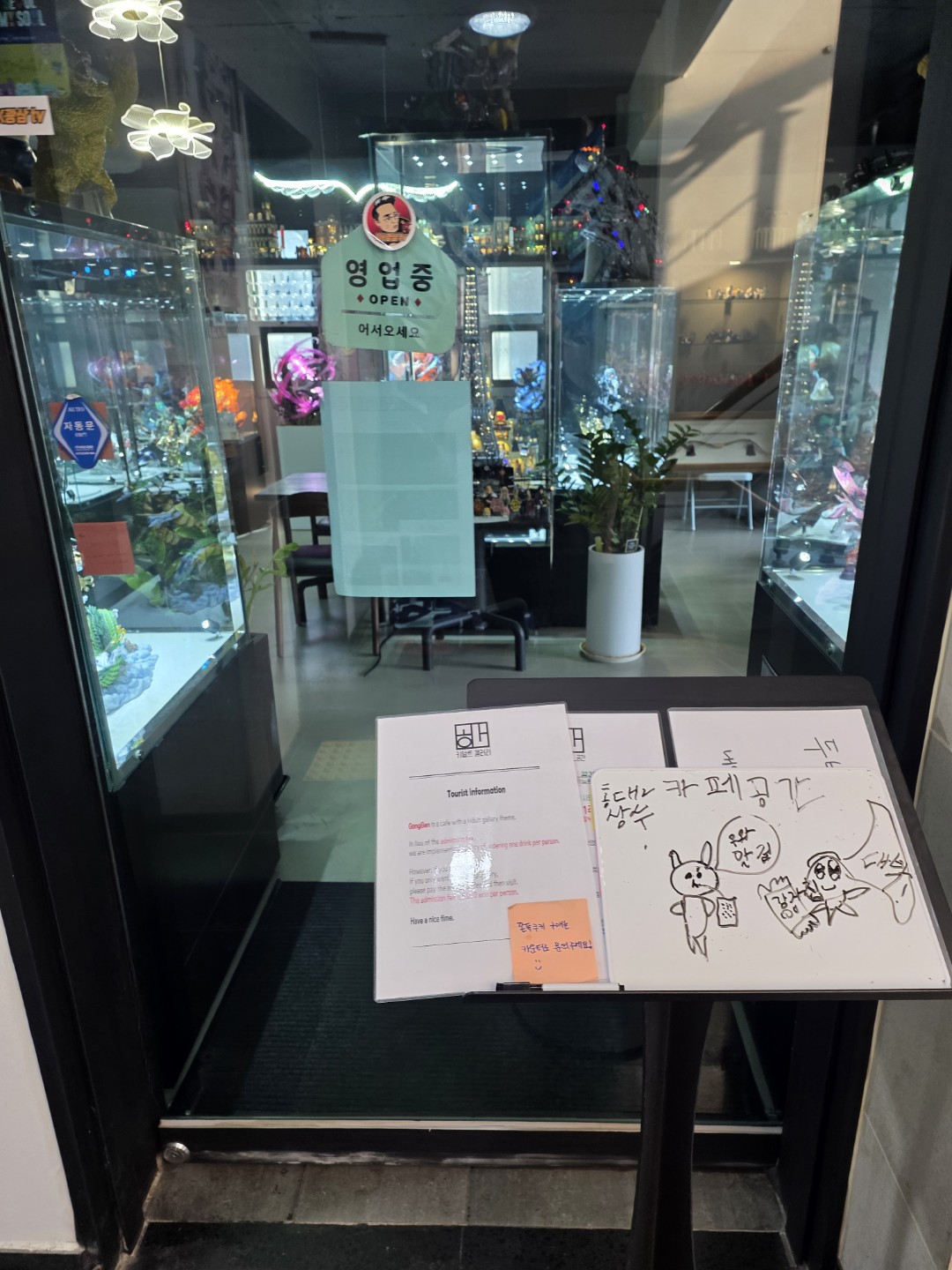 홍대 피규어 카페 공유