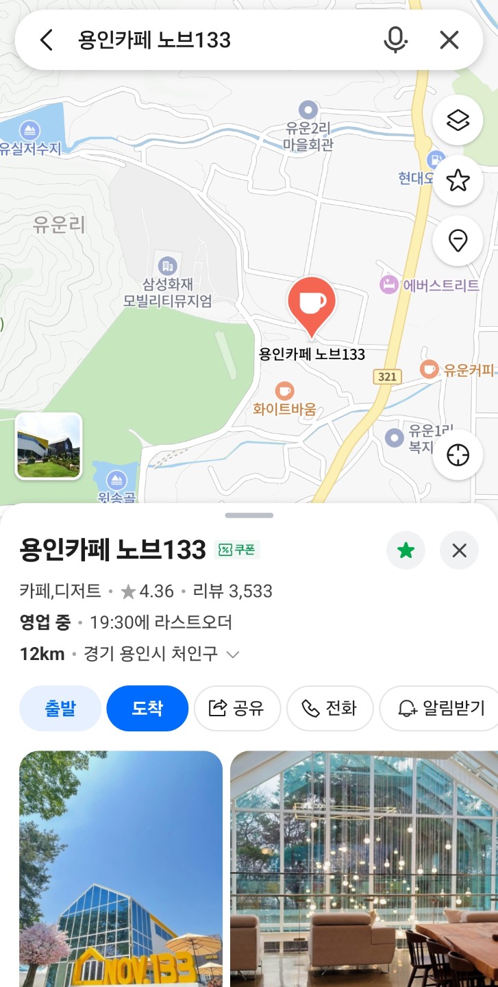 (유운리)천고높은 통창 화이트뷰 브런치카페 노브133