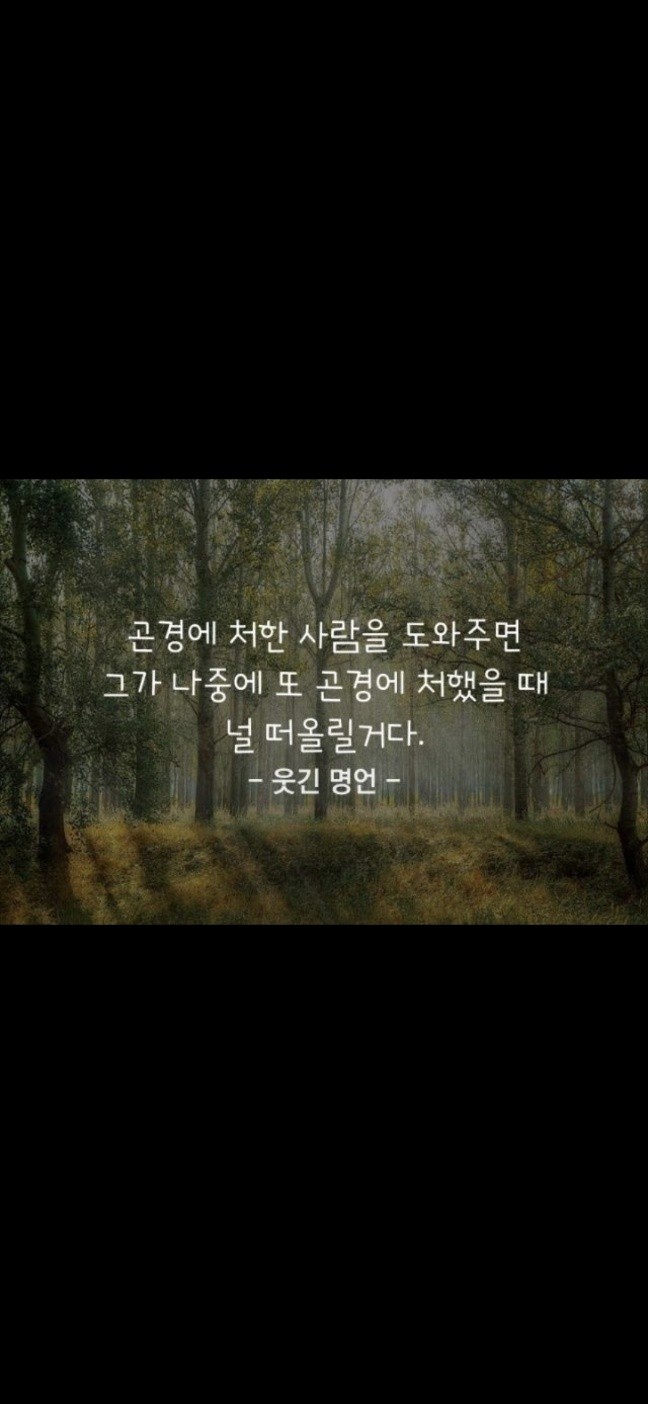 곤경에 처한 사람..
