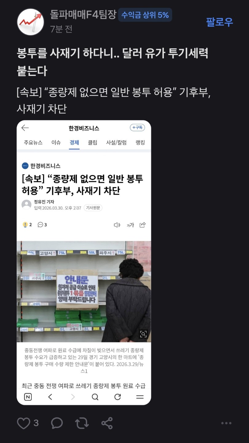 다이소도 품절됐네요 ㄷㄷㄷ