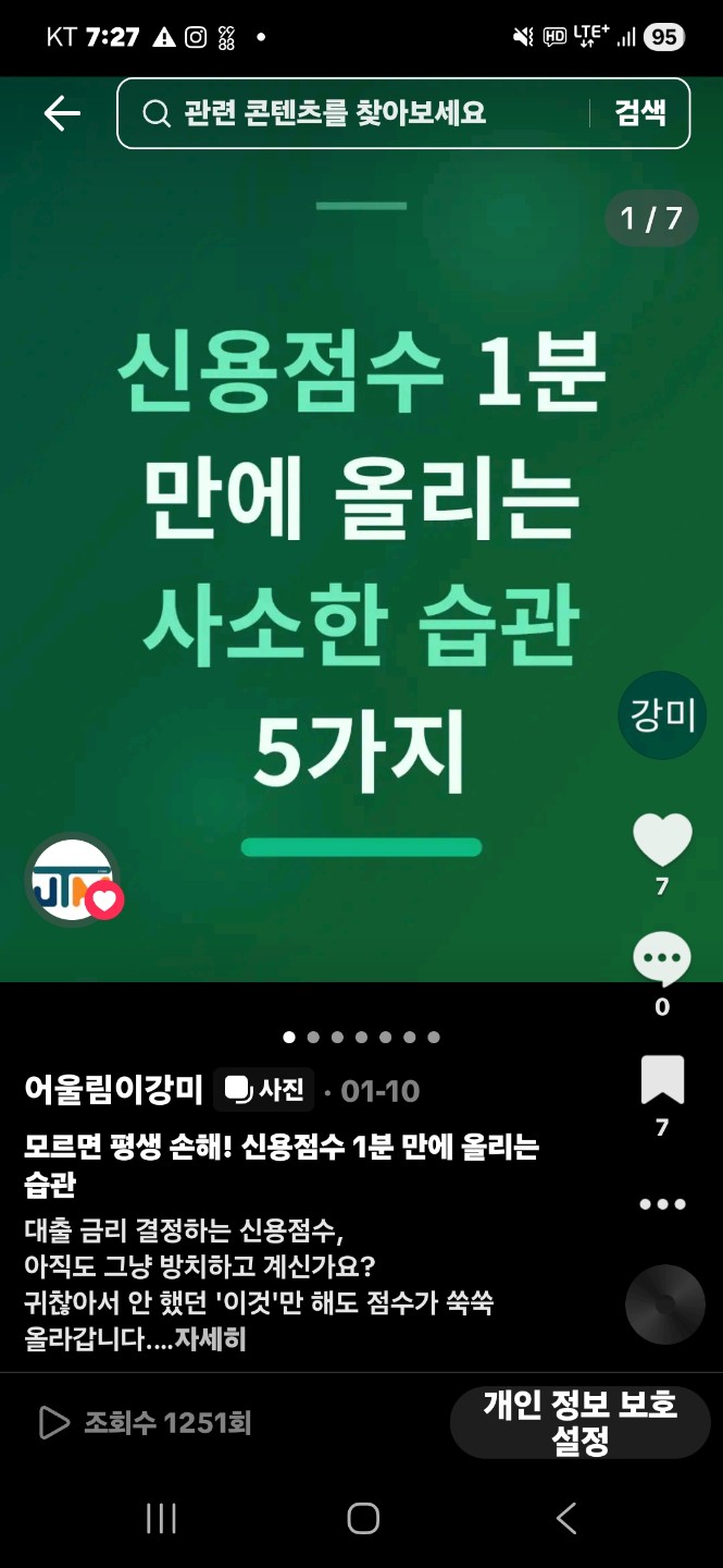 신용이 중요한시기