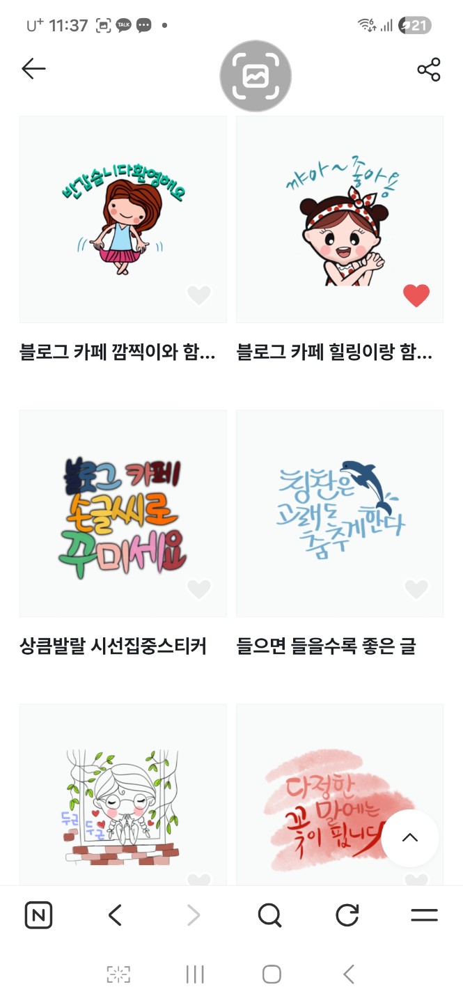장롱 속에 잠든 아이패드로 '커피값' 벌기, 생각보다 쉽더라고요?