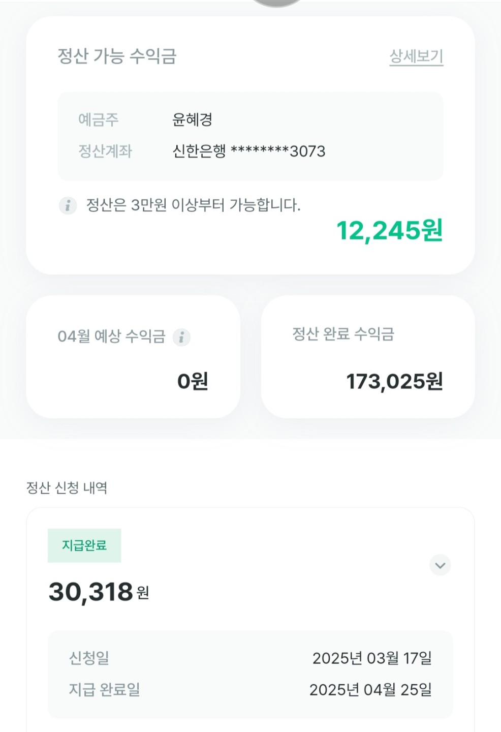 장롱 속에 잠든 아이패드로 '커피값' 벌기, 생각보다 쉽더라고요?