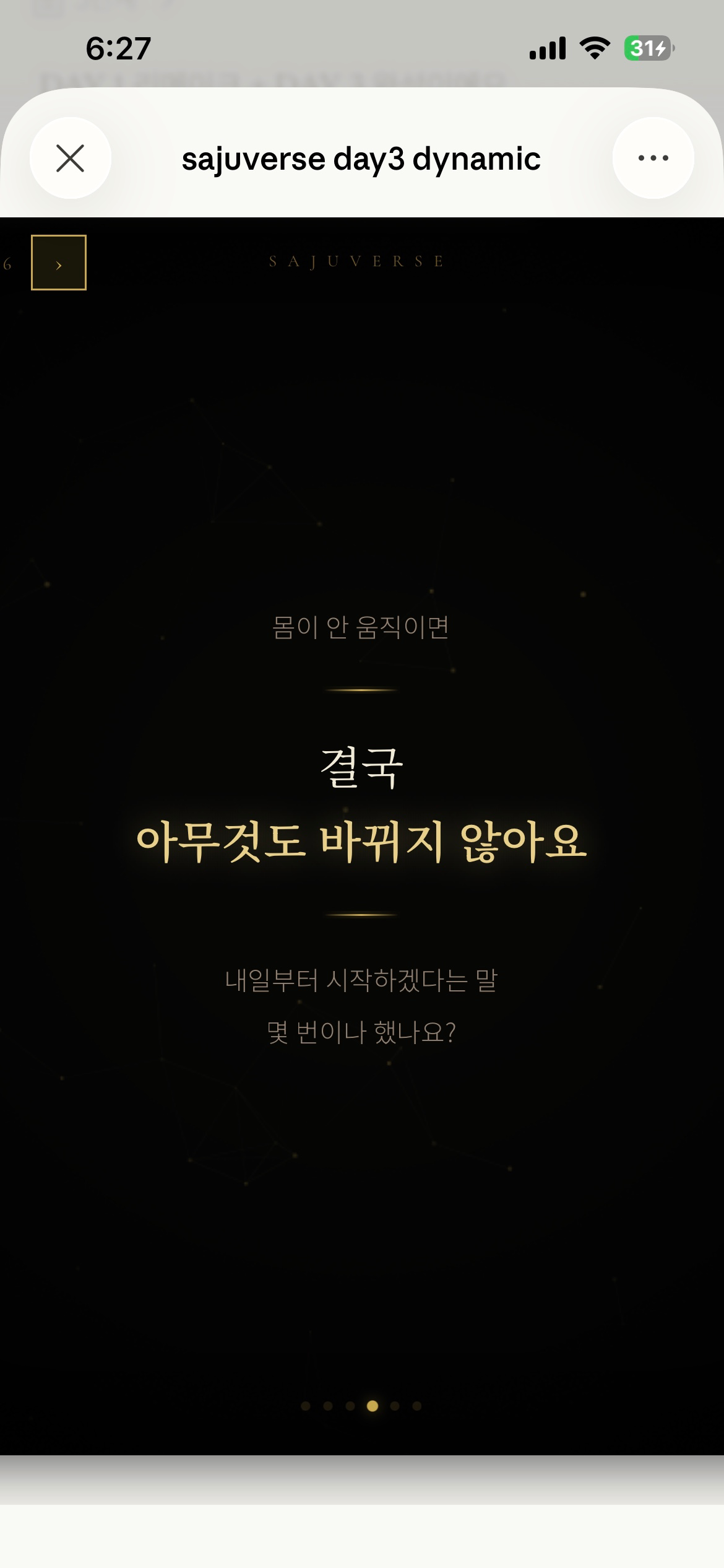 사주 처음 본 분들이 가장 많이 오해하는 것 3가지