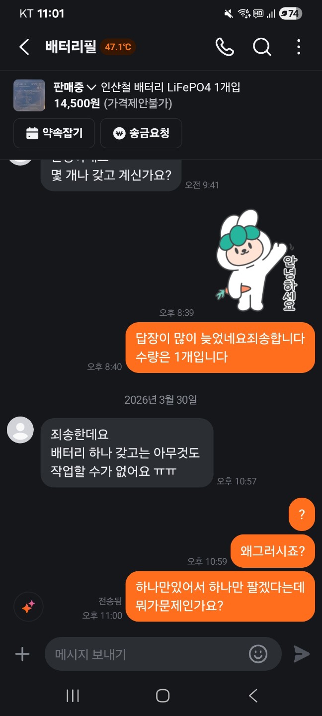 ㅇ?