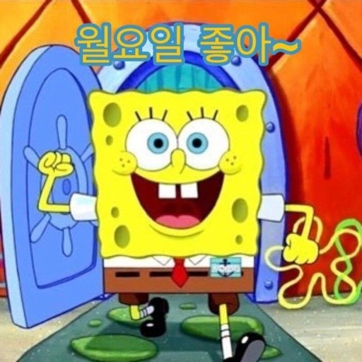 오늘 어떠셨나요