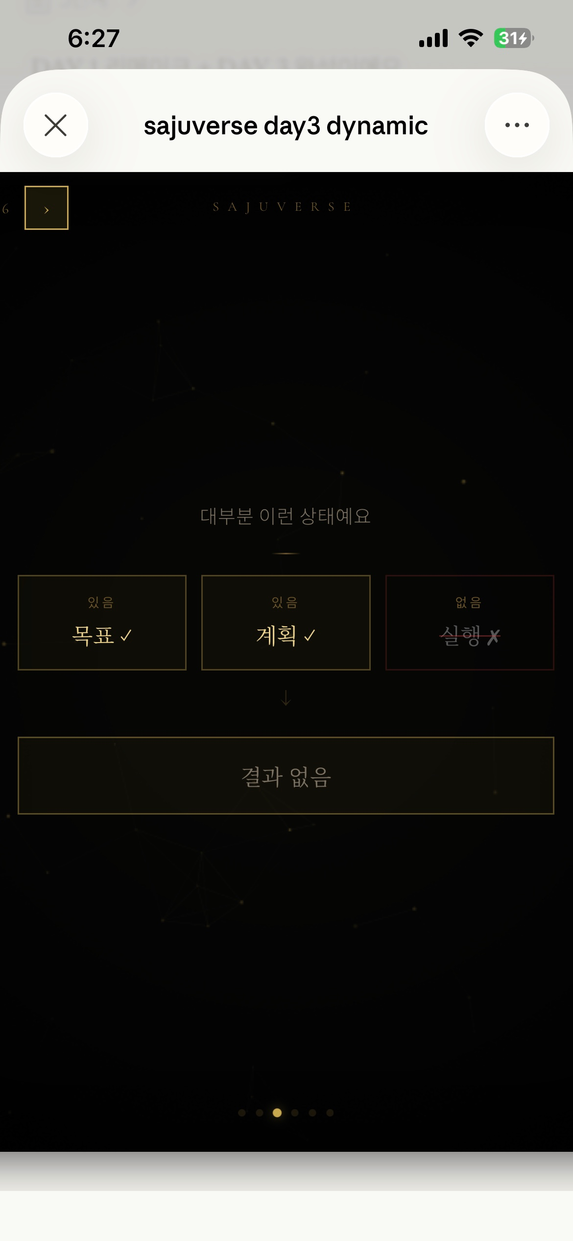 사주 처음 본 분들이 가장 많이 오해하는 것 3가지