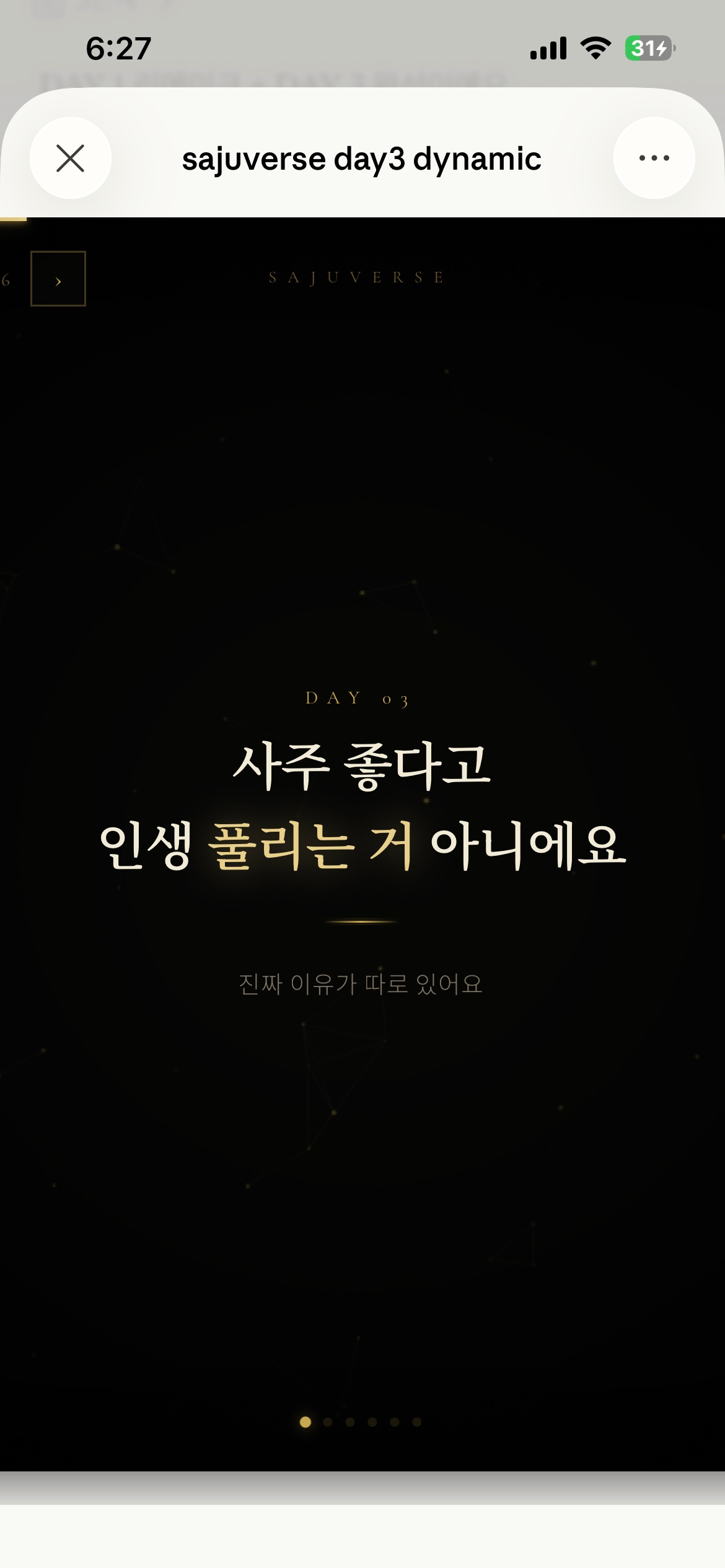 사주 처음 본 분들이 가장 많이 오해하는 것 3가지