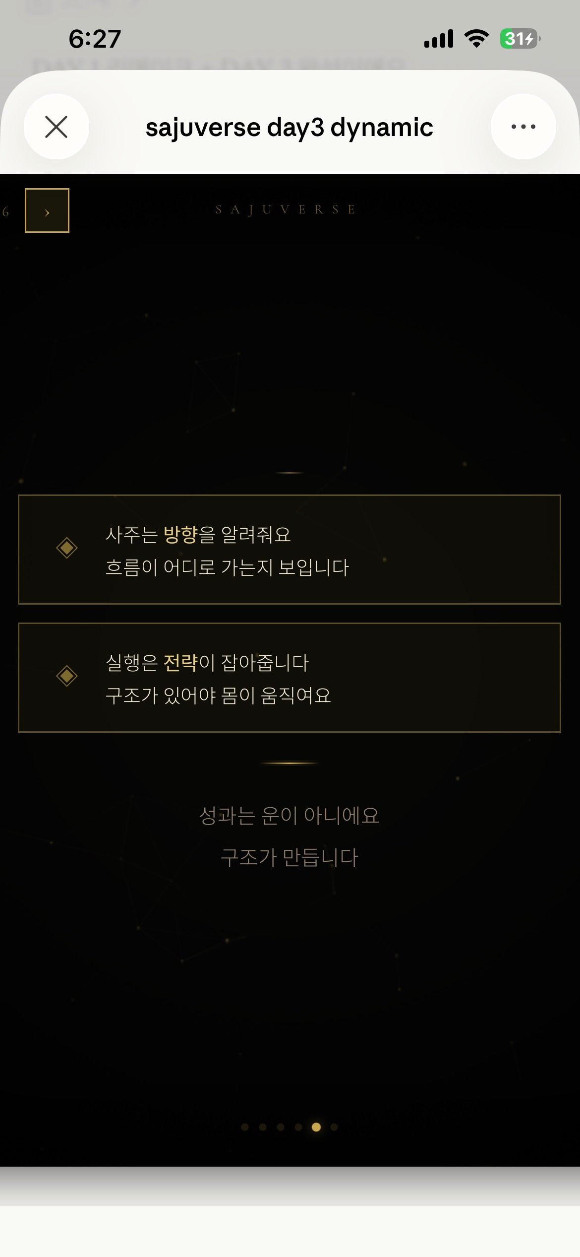 사주 처음 본 분들이 가장 많이 오해하는 것 3가지