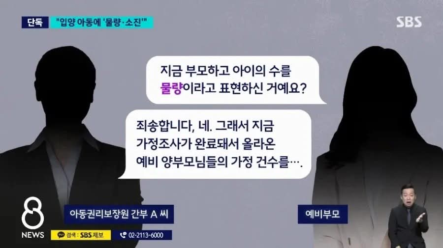 입양 심사기관 단어선정 대참사