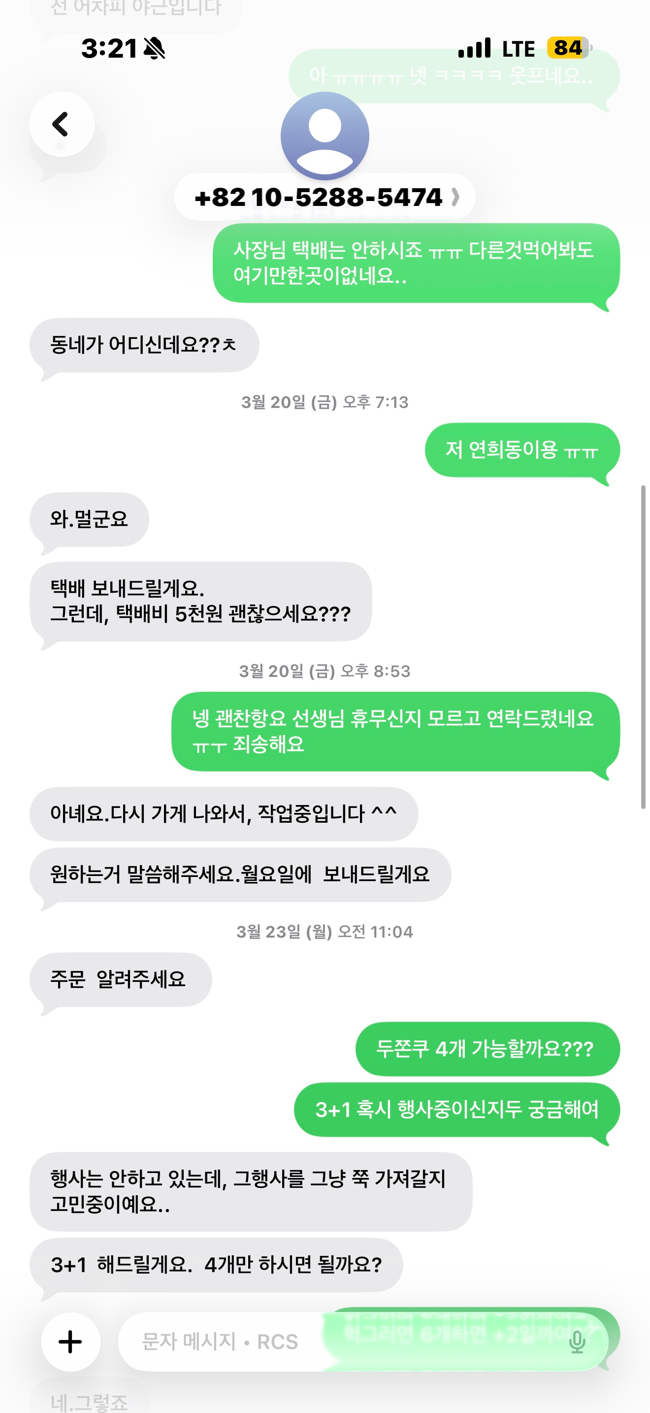 60g 3+1 택배가능 단짠 두쫀쿠 좋아하시면 여기