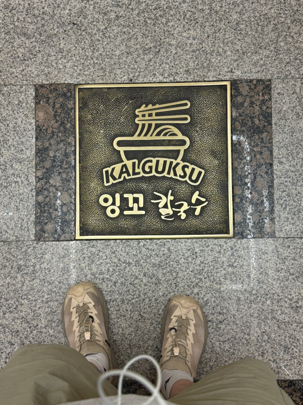 구리역 맛집 잉꼬칼국수