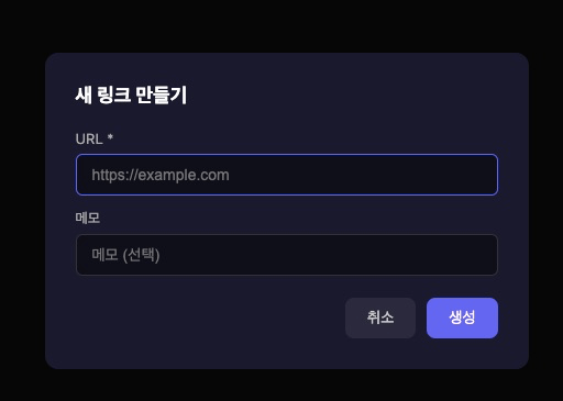 오늘은 단축URL 서비스 딸깍 만들어 봤습니다