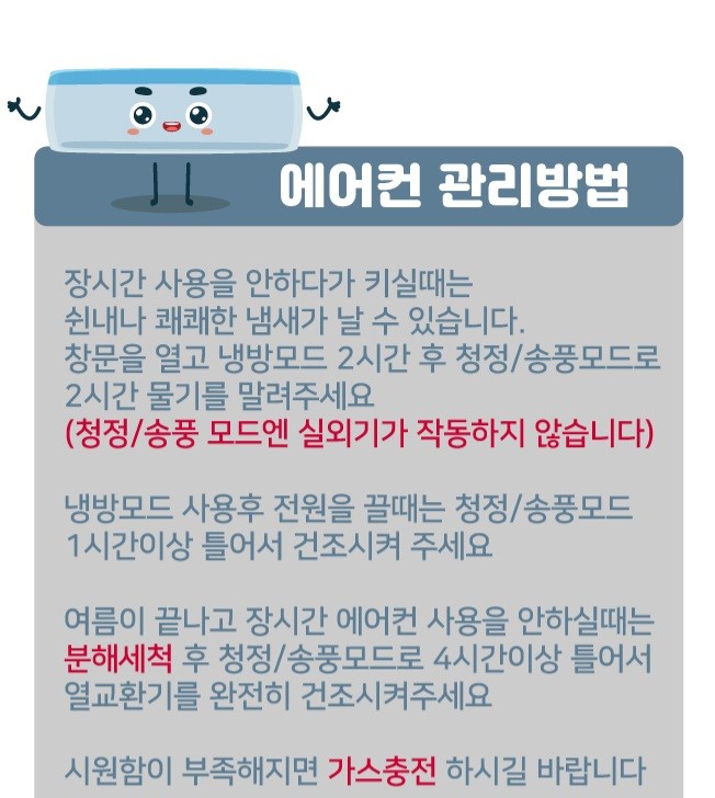 관리방법과 세척주기를 알려드립니다.