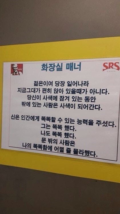 화장실 매너란