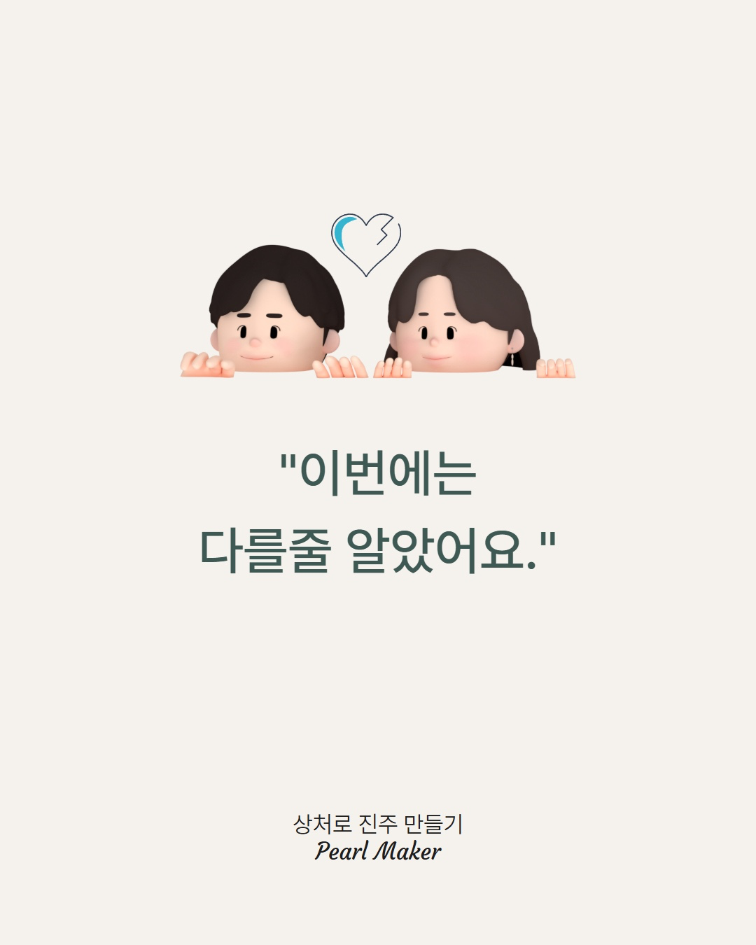 인간은 쾌락이 아니라 관계를 추구한다👫