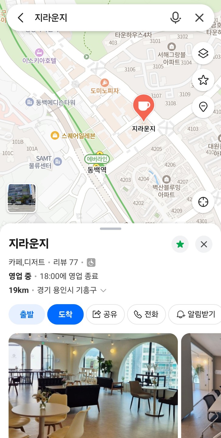 (동백) 뷰 좋은 9층 장애인사회참여 카페