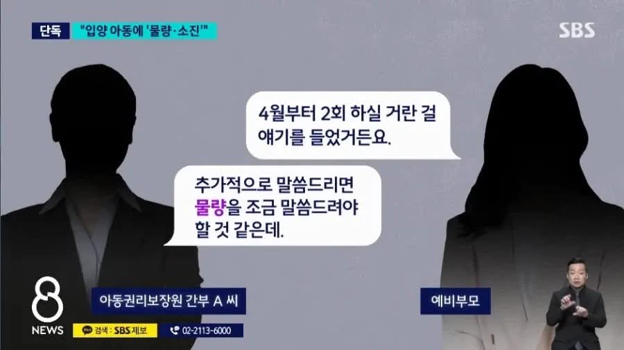 입양 심사기관 단어선정 대참사